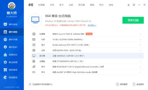 三款好用的電腦硬件檢測(cè)工具，幫你實(shí)時(shí)了解電腦配置與網(wǎng)絡(luò)設(shè)備開發(fā)狀態(tài)